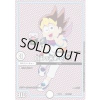 自由の末弟トド松【-】{EX08272/???}《GR》