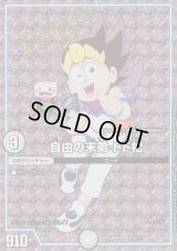 自由の末弟トド松(サインver.)【-】{EX08273/???}《GR》
