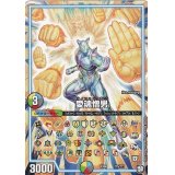 〔状態B〕愛魂憎男【-】{EX08275/???}《GR》