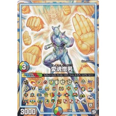 愛魂憎男【-】{EX08275/???}《GR》