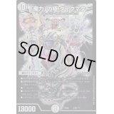 「魔力」の極ダークマター【-】{EX08276/???}《無》