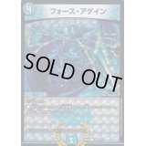 〔状態B〕フォース・アゲイン【U】{EX08279/???}《水》