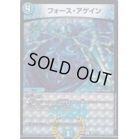 〔状態B〕フォース・アゲイン【U】{EX08279/???}《水》
