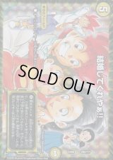 〔状態B〕結婚してくれやぁ!!【-】{EX08290/???}《光》