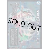 Dの博才サイバーダイス・ベガス【R】{EX08297/???}《水》