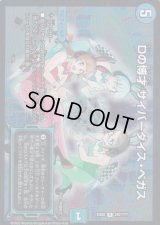 〔状態B〕Dの博才サイバーダイス・ベガス【R】{EX08297/???}《水》