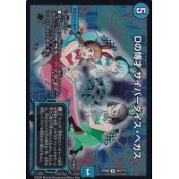 〔状態A-〕Dの博才サイバーダイス・ベガス【R】{EX08297/???}《水》