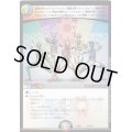 〔状態C〕「破壊の赤!スクラッパーレッド!」「知識の青!ブレインブルー!」「魅惑の緑!トラップグリーン!」「閃光の黄色!スパークイエロー!」「強欲の紫!ハンドパープル!」「ブレイクあるところに我らあり!シールド戦隊、トリガージャー!!」【-】{EX08303/???}《多》