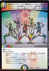 〔状態B〕「破壊の赤!スクラッパーレッド!」「知識の青!ブレインブルー!」「魅惑の緑!トラップグリーン!」「閃光の黄色!スパークイエロー!」「強欲の紫!ハンドパープル!」「ブレイクあるところに我らあり!シールド戦隊、トリガージャー!!」【-】{EX08303/???}《多》