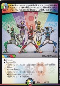 〔状態B〕「破壊の赤!スクラッパーレッド!」「知識の青!ブレインブルー!」「魅惑の緑!トラップグリーン!」「閃光の黄色!スパークイエロー!」「強欲の紫!ハンドパープル!」「ブレイクあるところに我らあり!シールド戦隊、トリガージャー!!」【-】{EX08303/???}《多》