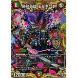 勝熱英雄モモキング【KGM】{EX14秘3/秘12}《多》