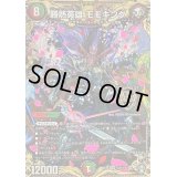 〔状態B〕勝熱英雄モモキング【KGM】{EX14秘3/秘12}《多》