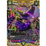 〔状態A-〕大樹王ギガンディダノス【KGM】{EX14秘10/秘12}《多》