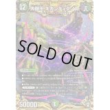 〔状態B〕大樹王ギガンディダノス【KGM】{EX14秘10/秘12}《多》