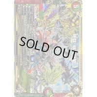 〔状態B〕弩闘！桃天守閣【KGM】{EX14秘11/秘12}《多》