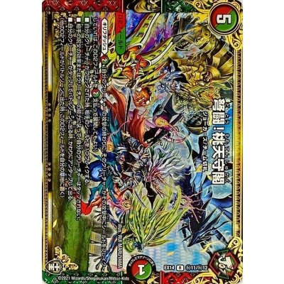 画像1: 弩闘！桃天守閣【KGM】{EX14秘11/秘12}《多》