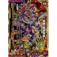 〔状態A-〕極悪！獄鬼夜城【KGM】{EX14秘12/秘12}《多》