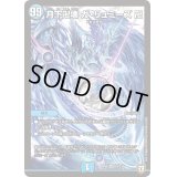 〔状態B〕月下卍壊ガ・リュミーズ卍【SR】{RP08S4/S10}《水》