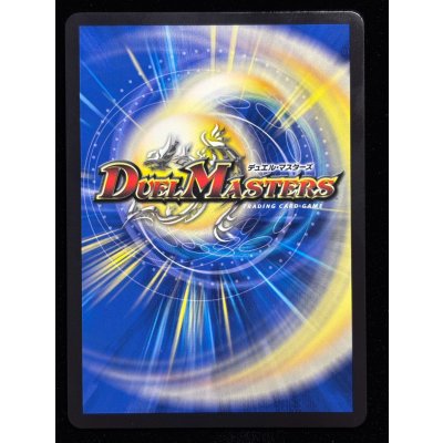 画像7: 〔状態A-〕（加工エラー）烈しき切札ドギラゴン逆【DMR】{26RP2DM1秘/DM1}《多》