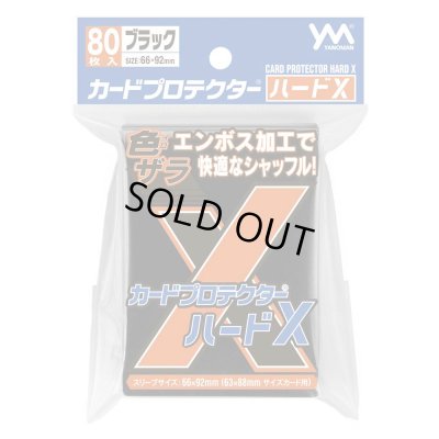 画像1: カードプロテクターハードＸ ブラック 80枚 (66×92)【サプライ】{-}