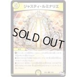 ジャスティ・ルミナリエ【R】{RP0313/93}《光》