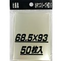 おやつスリーブＨＤぷらす片面柔 50枚 (68.5×93)【サプライ】{-}