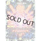 〔状態B〕剣参ノ裁キ【U】{RP04魔26/61}《光》