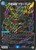 〔状態B〕不夜城艦クランヴィア【SE】{RP08S3秘/S10}《水》