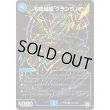 不夜城艦クランヴィア【SE】{RP08S3秘/S10}《水》