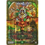 〔状態A-〕始虹帝ミノガミ【SE】{RP08M2秘1/M2}《自然》