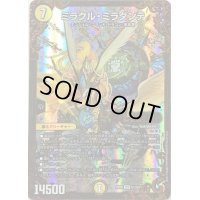 ミラクル・ミラダンテ【UGC】{RP08G1/G5}《光》