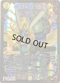 ミラクル・ミラダンテ【UGC】{RP08G1/G5}《光》