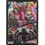 〔状態B〕阿修羅ンチュラ/傀儡が来る!【SR】{RP08S5/S10}《闇》