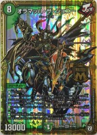 オラマッハ・ザ・ジョニー【MAS】{RP08M1/M2}《自然》