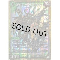 〔状態B〕オラマッハ・ザ・ジョニー【MAS】{RP08M1/M2}《自然》