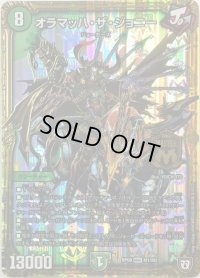 〔状態B〕オラマッハ・ザ・ジョニー【MAS】{RP08M1/M2}《自然》