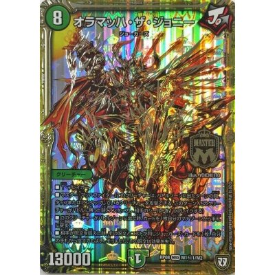 画像1: 〔状態A-〕オラマッハ・ザ・ジョニー【SE】{RP08M1秘1/M2}《自然》