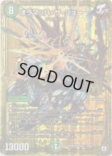 〔状態B〕オラマッハ・ザ・ジョニー【SE2】{RP08M1秘2/M2}《自然》