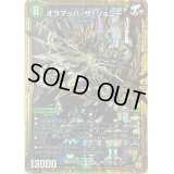 〔状態C〕オラマッハ・ザ・ジョニー【SE3】{RP08M1秘3/M2}《自然》