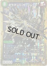〔状態C〕オラマッハ・ザ・ジョニー【SE3】{RP08M1秘3/M2}《自然》
