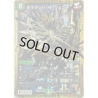 〔状態C〕オラマッハ・ザ・ジョニー【SE3】{RP08M1秘3/M2}《自然》