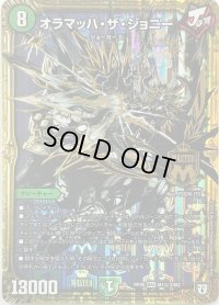 〔状態C〕オラマッハ・ザ・ジョニー【SE3】{RP08M1秘3/M2}《自然》