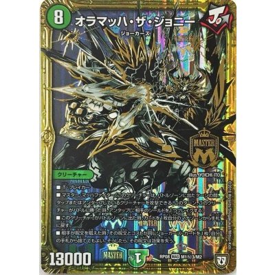 〔状態A-〕オラマッハ・ザ・ジョニー【SE3】{RP08M1秘3/M2}《自然》