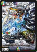 星龍パーフェクト・アース【SR】{EX0128/80}《多》