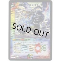 〔状態B〕星龍パーフェクト・アース【SR】{DM27S5/S5/Y6}《多》