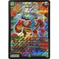 ラドン・ベップバーン【SR】{RP08S10/S10}《自然》