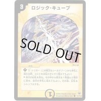 〔状態B〕ロジック・キューブ【C】{DM1077/110}《光》