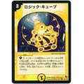 〔状態A-〕ロジック・キューブ【C】{DM1899/140}《光》