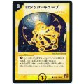 〔状態B〕ロジック・キューブ【C】{DMC6165/94}《光》
