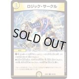 ロジック・サークル【C】{22EX1104/130}《光》